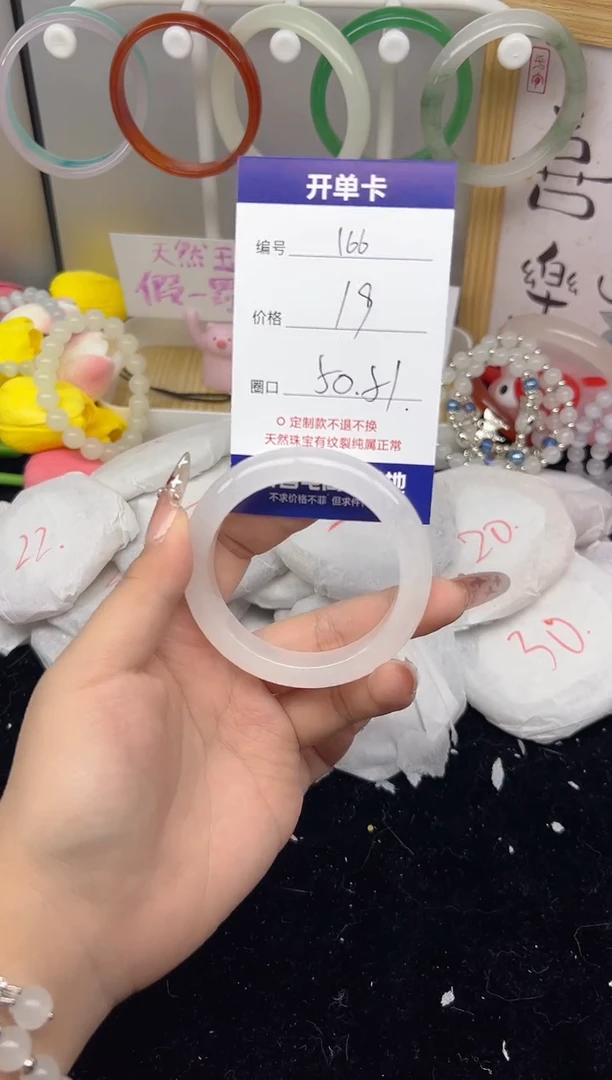 【闪购商品】玛瑙/玉髓手镯未镶嵌166