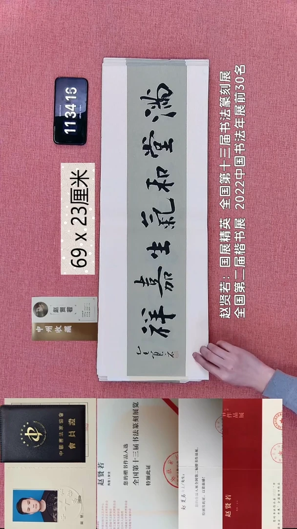 书法241    赵老师书法作品