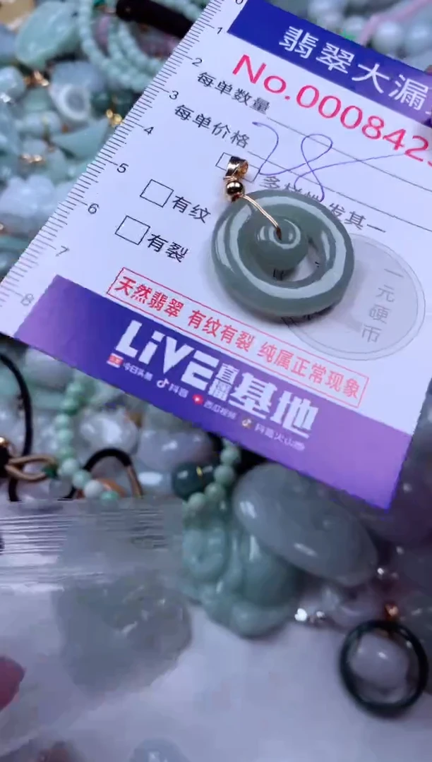 吊坠(不含链)未镶嵌翡翠8423