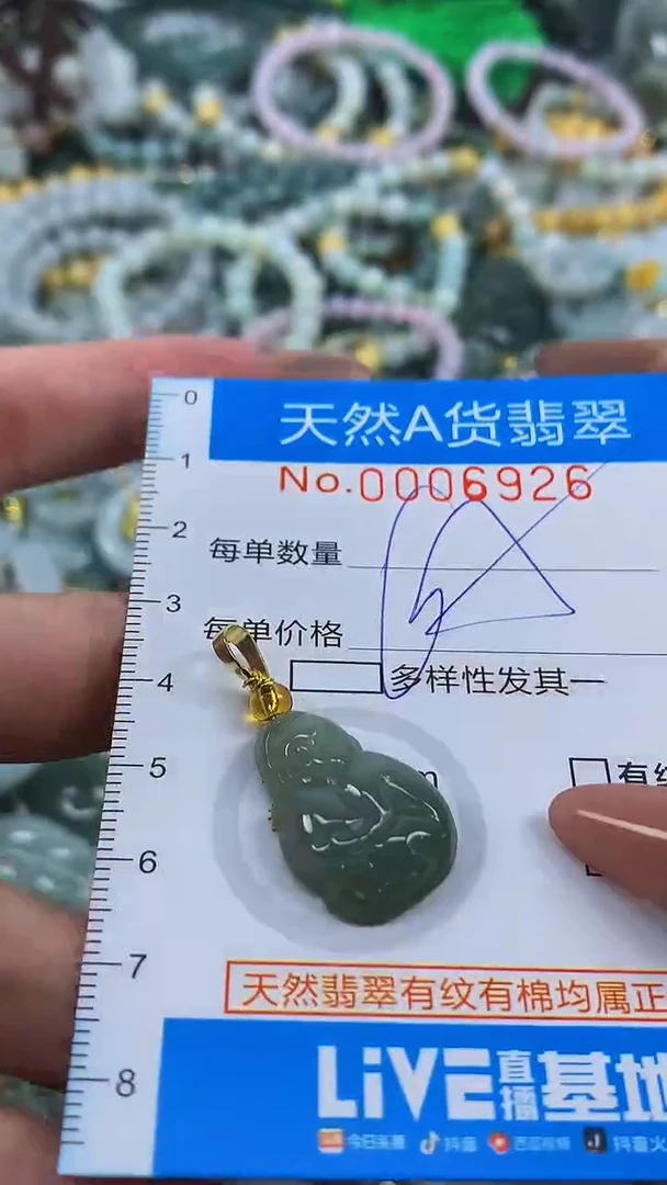 颈饰未镶嵌翡翠净货挂件-6926