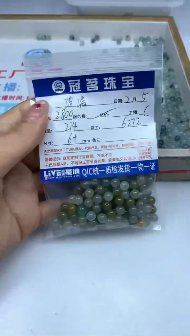 【闪购商品】翡翠手饰未镶嵌翡翠 冰茶黄6+mm