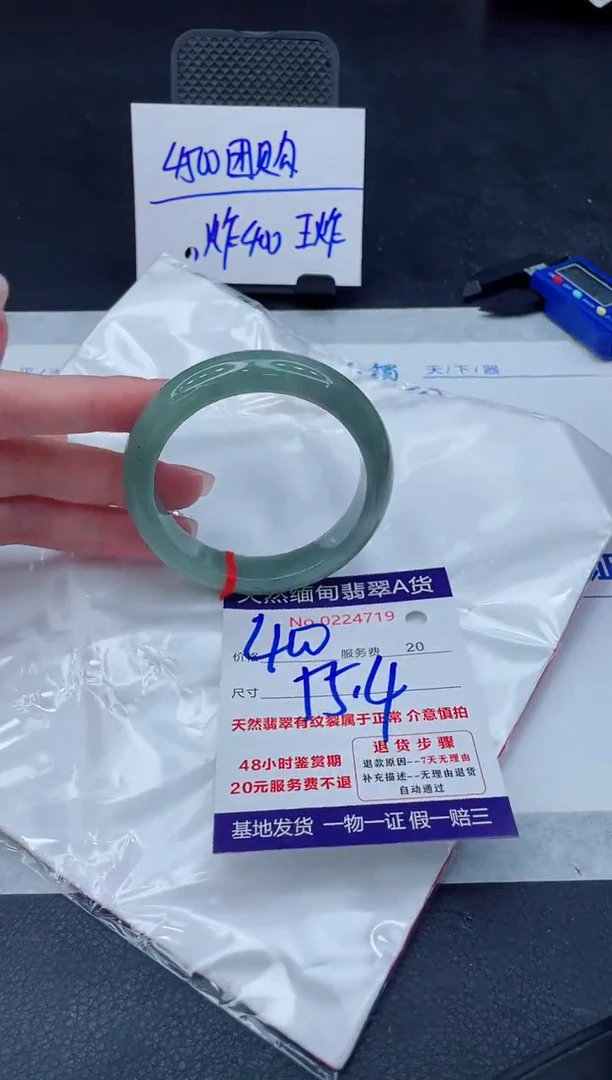 翡翠手镯未镶嵌400.000000