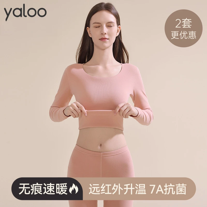 雅鹿女士秋衣秋裤套装女款无痕亲肤保暖内衣加厚加绒德内穿打底冬