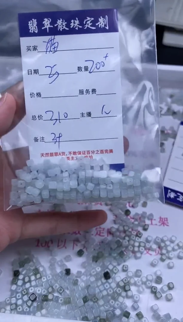 颈饰未镶嵌翡翠**贞城散珠批发DIY编制