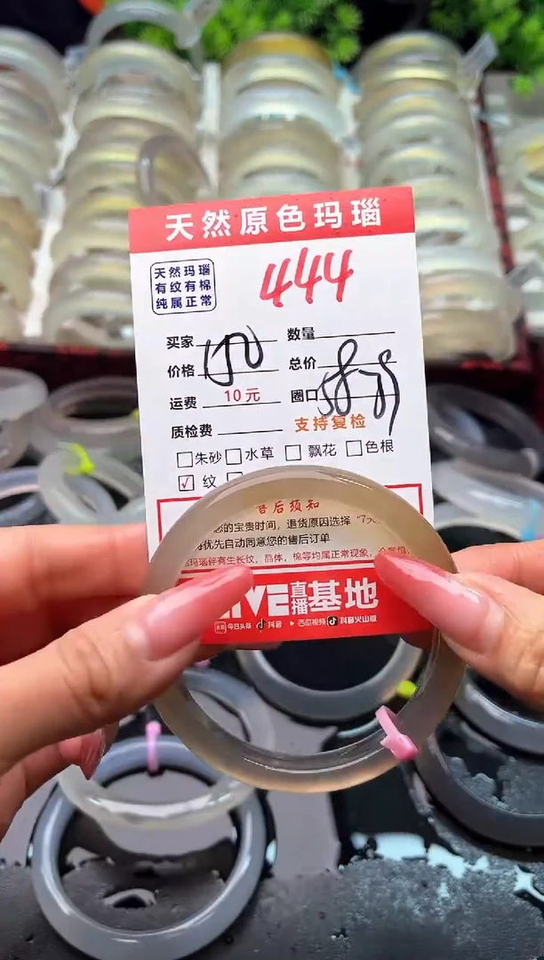 【闪购商品】玛瑙/玉髓手镯未镶嵌444