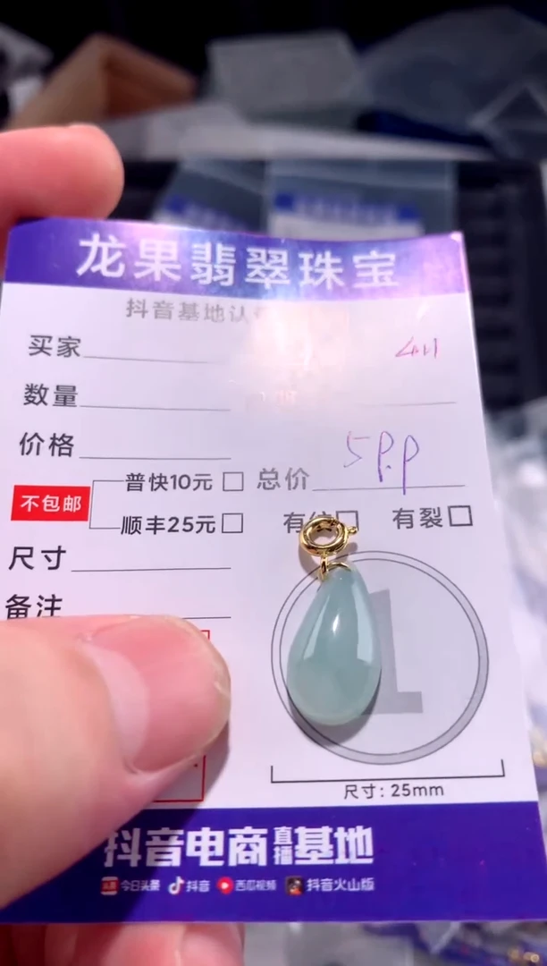 翡翠未镶嵌颈饰上**妖绿水滴411