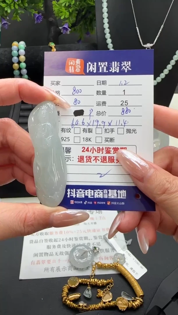 未镶嵌挂件翡翠翡翠挂件