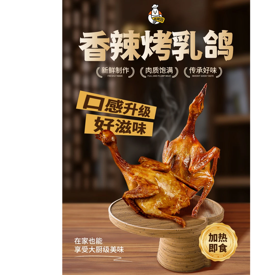 正宗脆皮烤乳鸽家味美食原味五香咸香麻辣爆汁开袋即食礼盒装鸽子