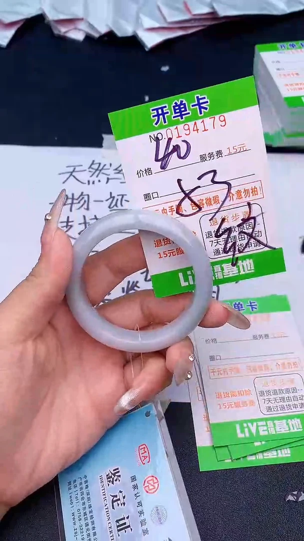 未镶嵌手镯翡翠79天然缅甸A货