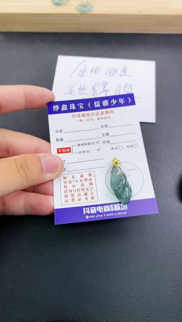 翡翠18K金镶嵌颈饰天然翡翠A货赠皮绳