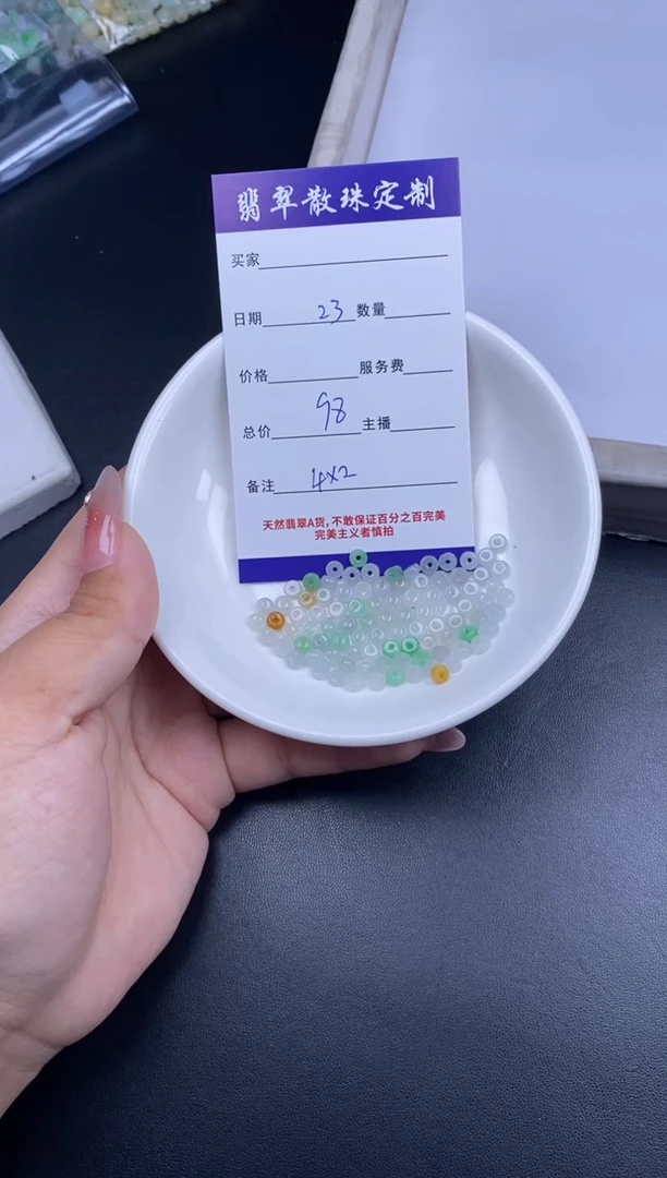 散珠翡翠散珠批发DIY多样性发货