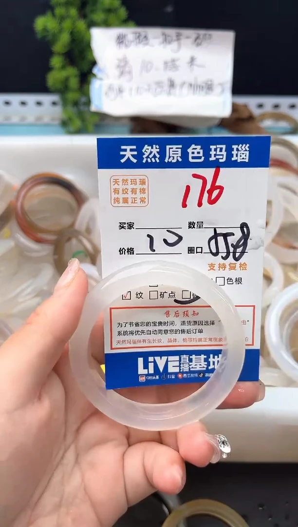 手镯玛瑙/玉髓未镶嵌176