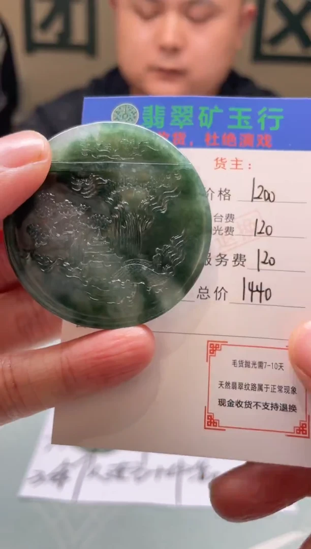 未镶嵌定制翡翠老***铁-毛货-不退不换