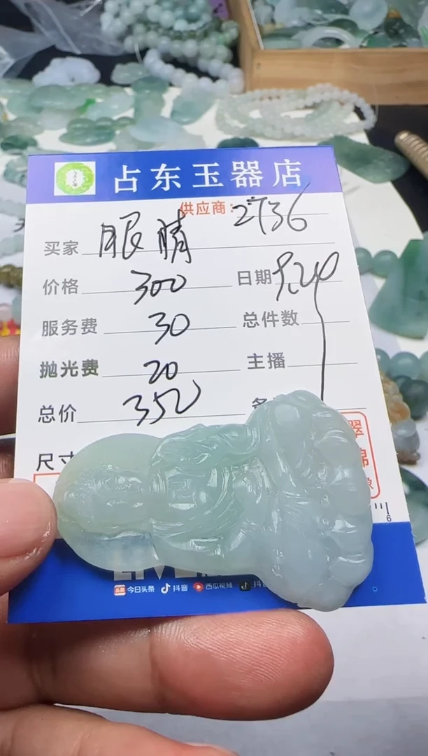 未镶嵌定制翡翠眼***星眼挂件