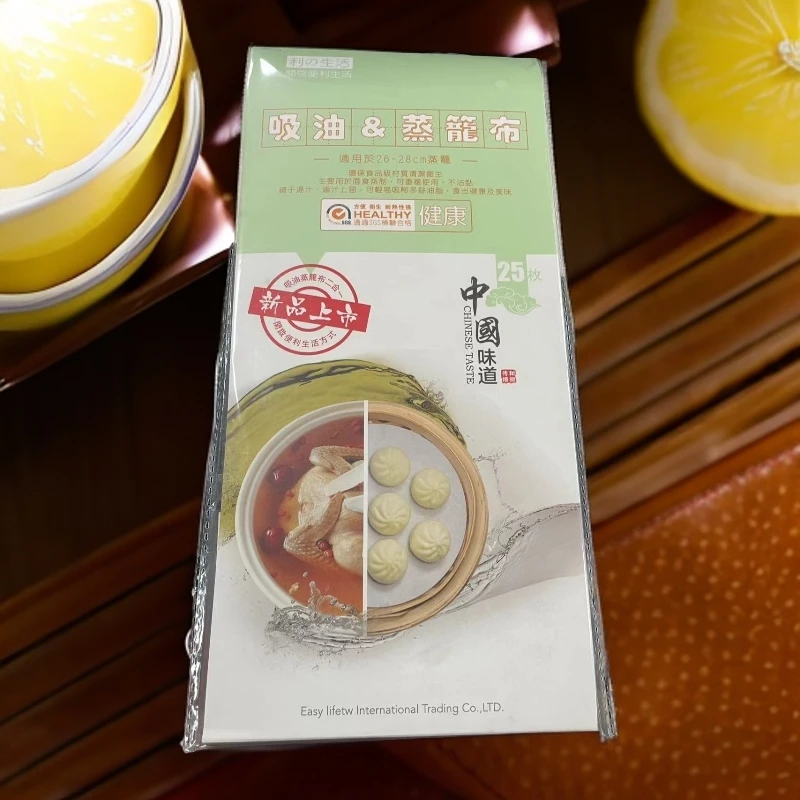【四喜专属】【保质期至25.12.17】吸油蒸笼布
