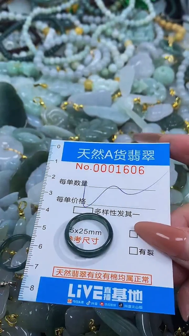颈饰未镶嵌翡翠净货挂件-1606