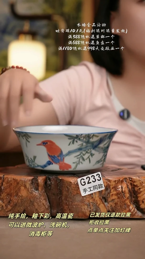 其他G233陶然集器瓷器