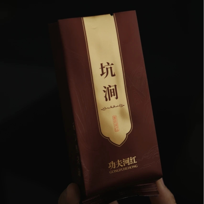 铅山武夷河红特级坑涧河红茶，2025年新茶，品鉴试饮装  5g装
