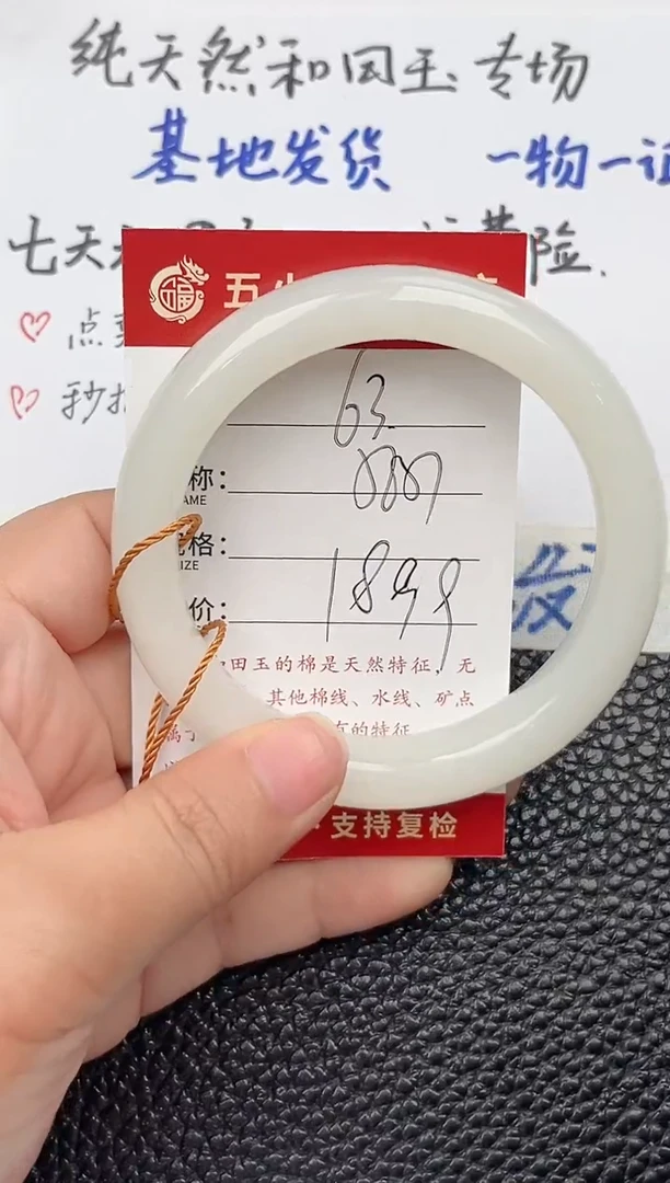 【闪购商品】和田玉手镯未镶嵌和田玉手镯微色差63