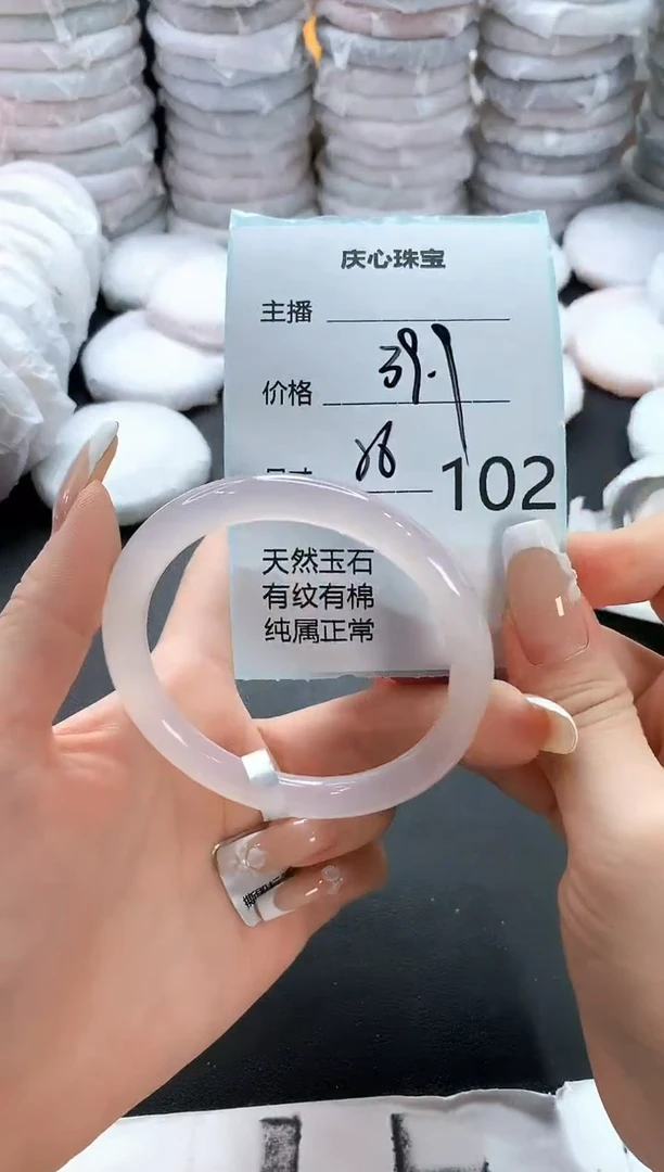 手镯玛瑙/玉髓未镶嵌102