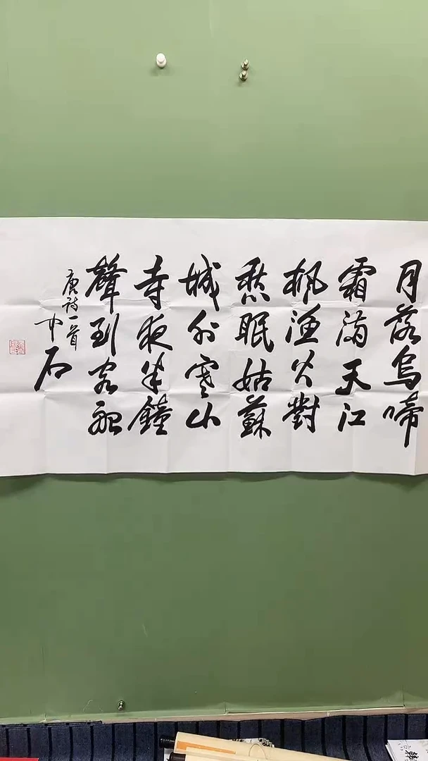 横款精品四尺书法，月落