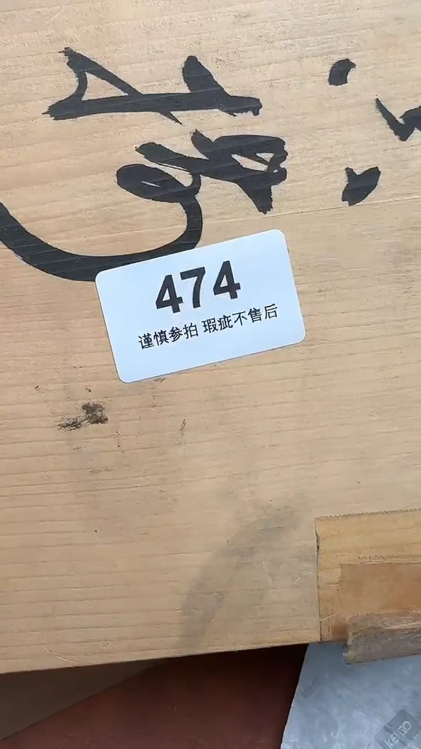 瓷器瓷器瓷器绵*474