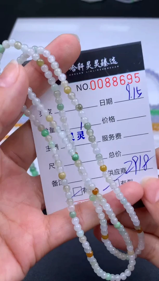 吊坠(不含链)未镶嵌翡翠哈轩 珠串1（有纹有裂）