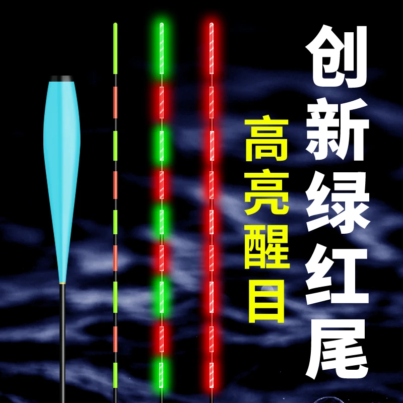 咬钩变色316电子夜光漂硬尾高灵敏纳米电子漂鲫鱼鲤鱼电子夜光漂