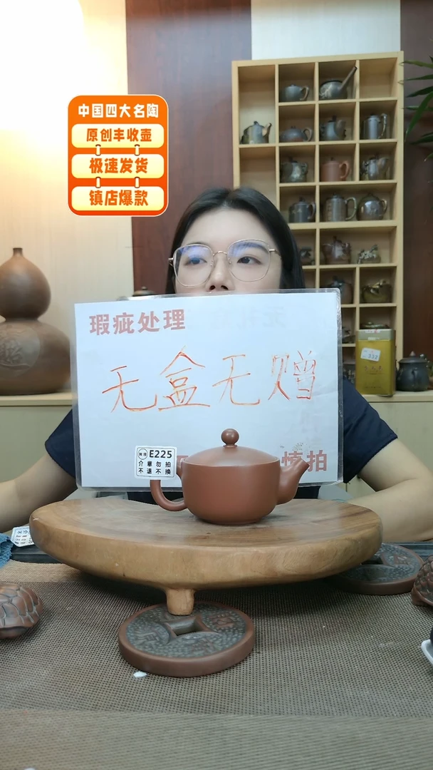 壶225 老韩精品坭兴陶