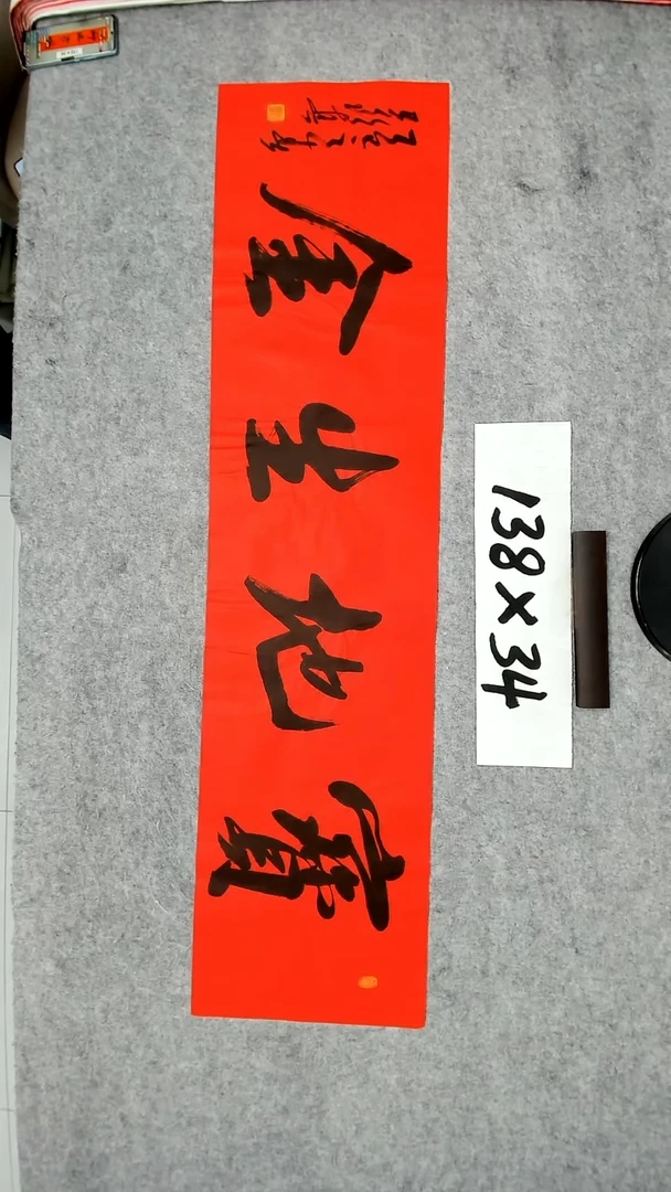书法吕老师书法作品