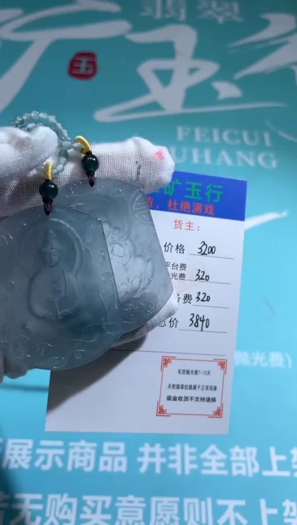 未镶嵌定制翡翠星****ຈ-毛货-不退不换-多样性-发两个