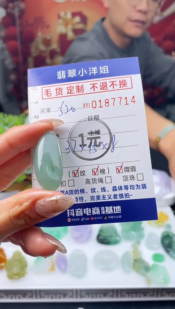 【闪购商品】定制翡翠未镶嵌毛货商品 不退换/7714