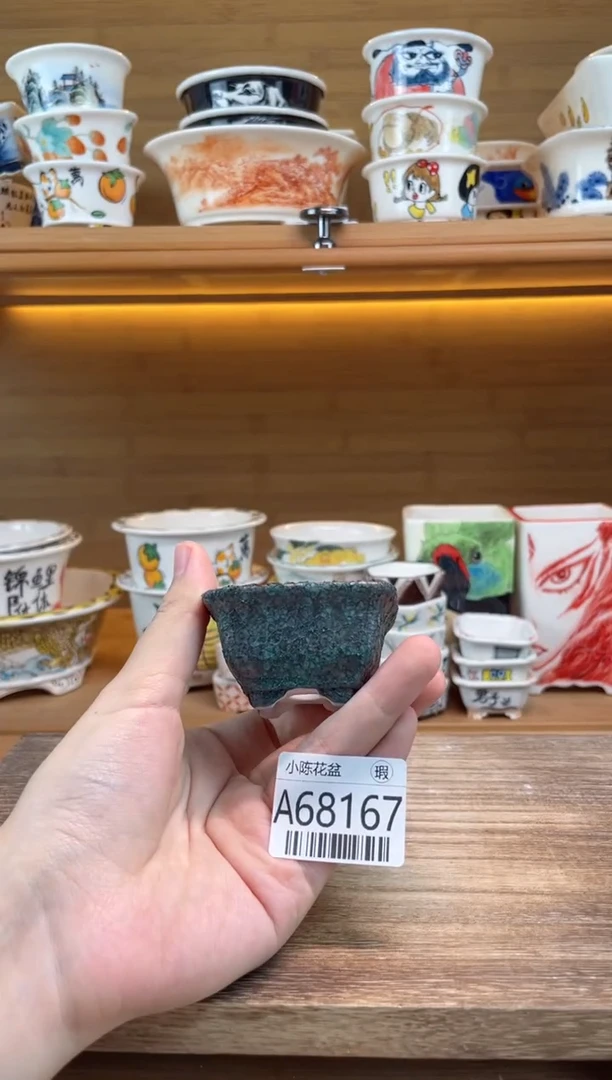 瑕【A68167】68167