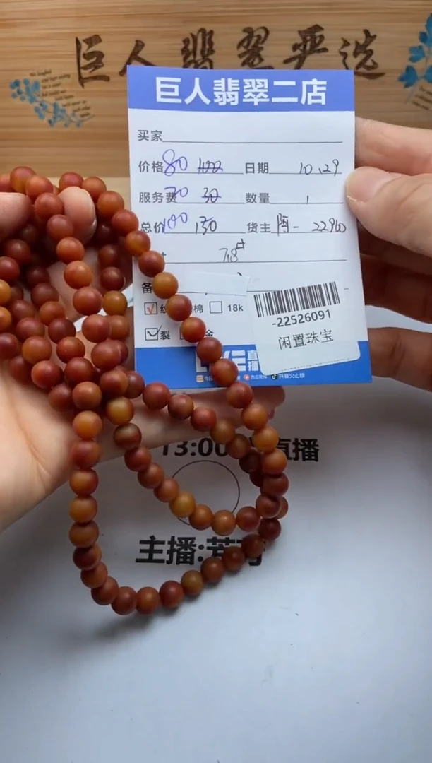 颈饰未镶嵌南红玛瑙手串多人-22526091