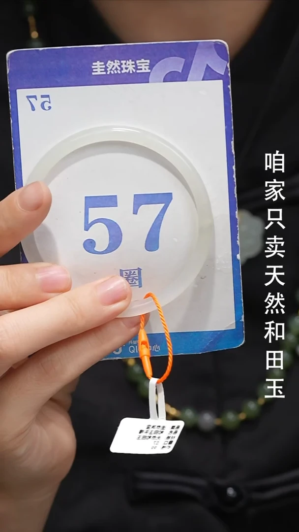 未镶嵌手镯和田玉46