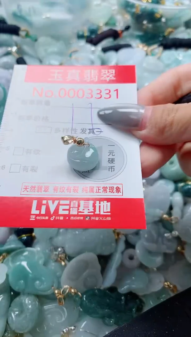 吊坠(不含链)未镶嵌翡翠3331