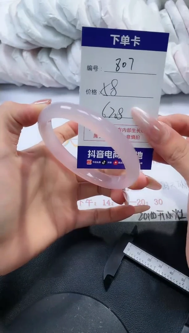 未镶嵌手镯玛瑙/玉髓807