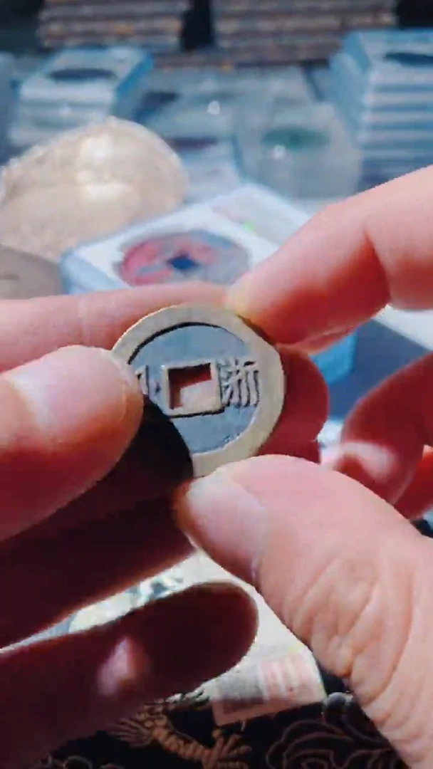 铜古钱币古（国然）康熙92分浙