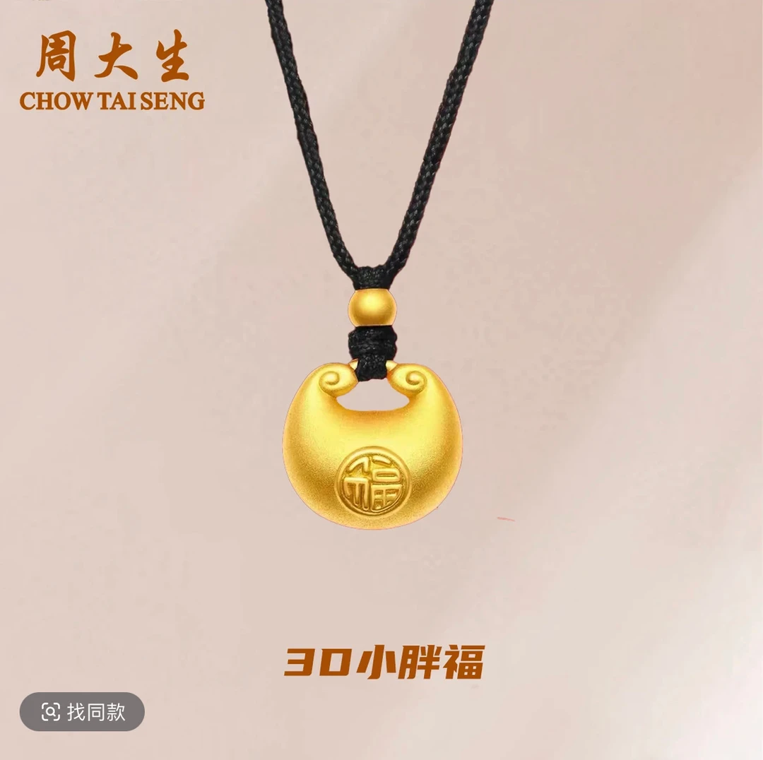 周大生足金3D小胖福工艺精致时尚百搭显大可爱手工编绳节日礼物