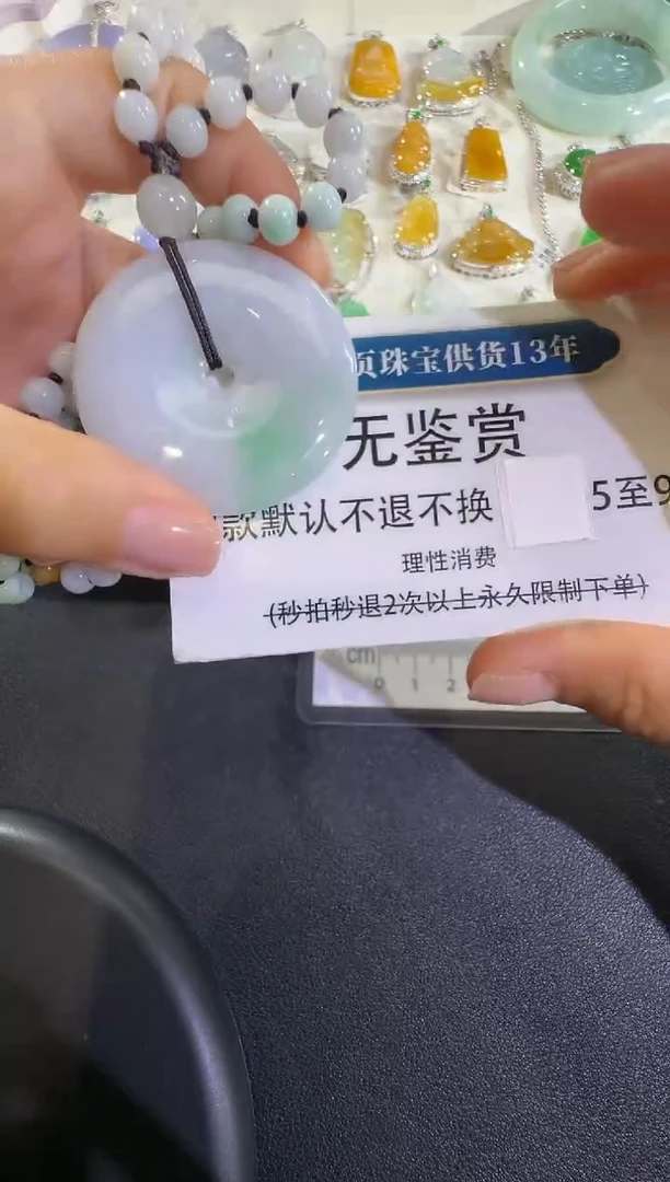 吊坠(不含链)未镶嵌翡翠不退换无鉴赏