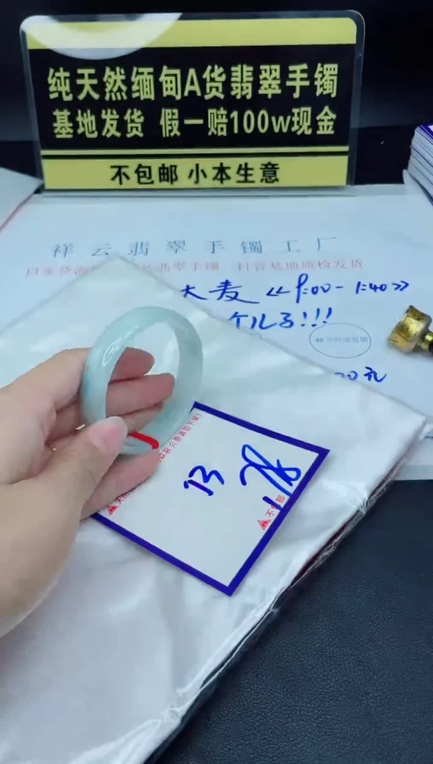 翡翠手镯未镶嵌我