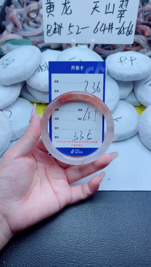 石英质玉手镯未镶嵌236-63