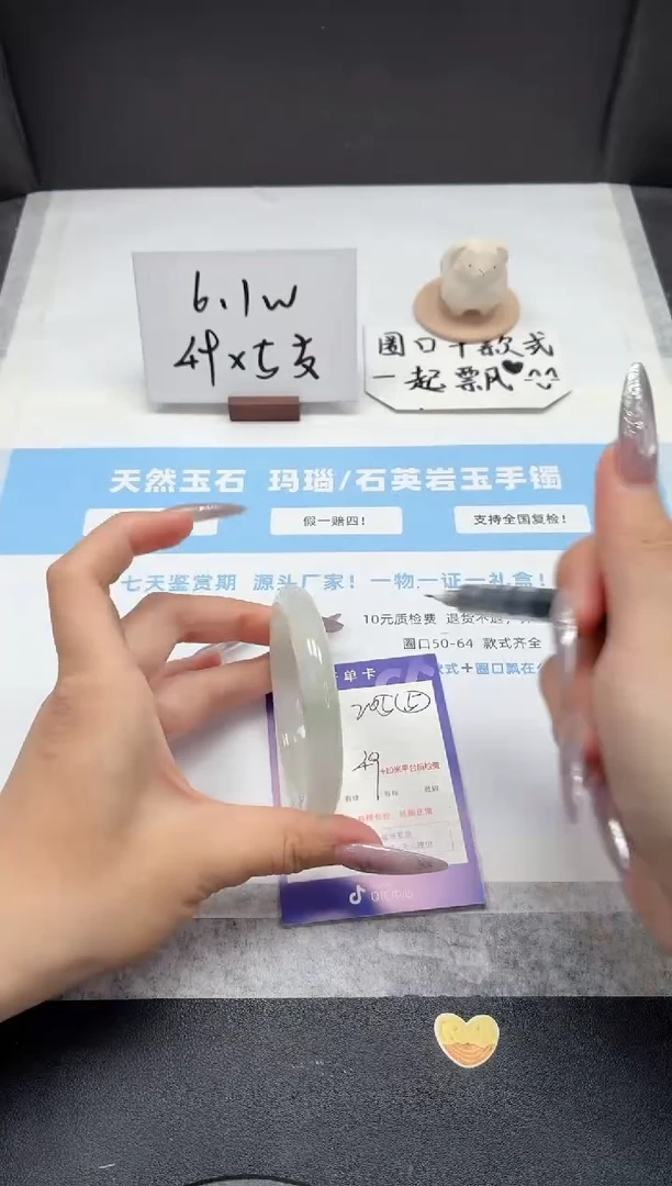 石英质玉手镯未镶嵌250/飘花53.7