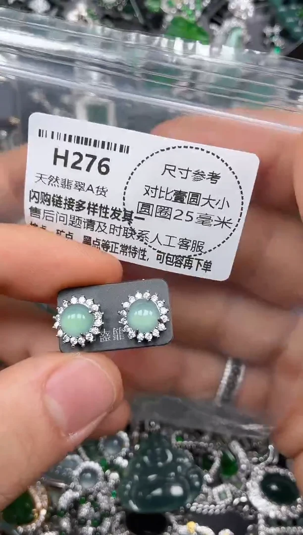 颈饰未镶嵌翡翠H276耳钉