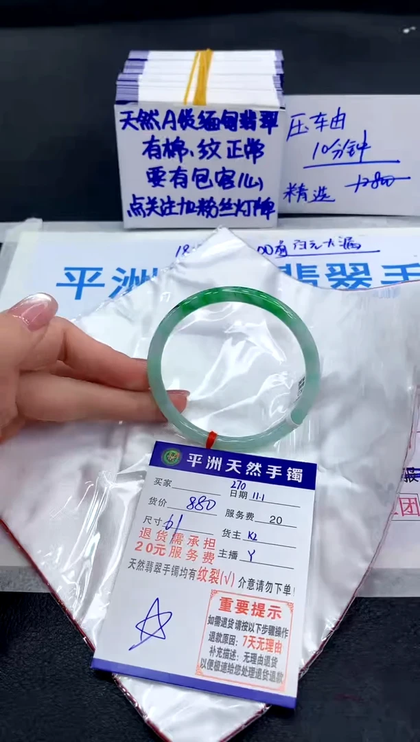 未镶嵌手镯翡翠暖**扬111111111