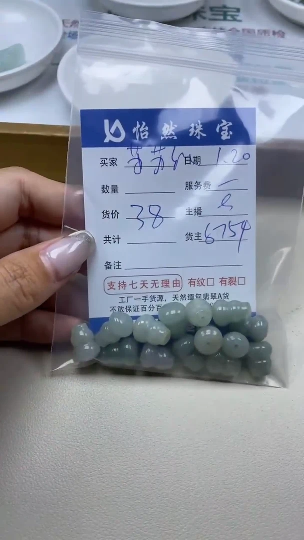 【闪购商品】翡翠手串未镶嵌卡葫芦（一盘）