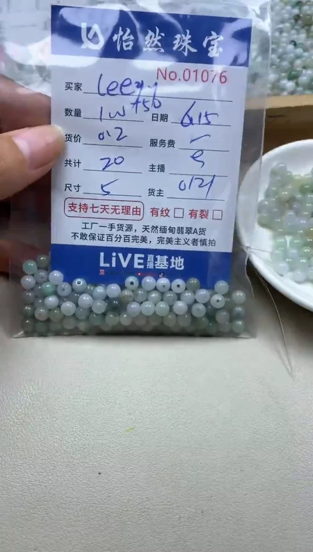 未镶嵌手串翡翠l***y单：01076