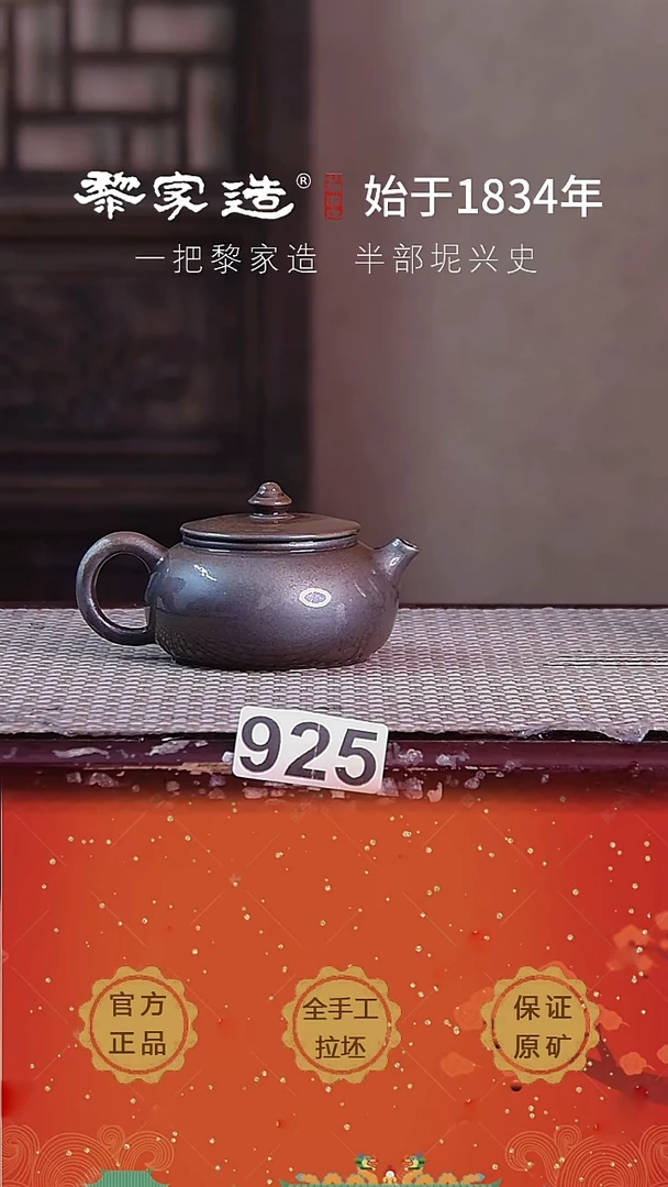 壶925瑕FF约100cc薄胎柴烧球孔无盒