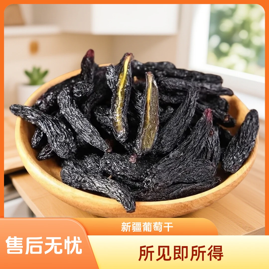 新疆蓝宝石无核无籽饱满颗粒软糯香甜零食免洗宝妈孕妇老人必眼入