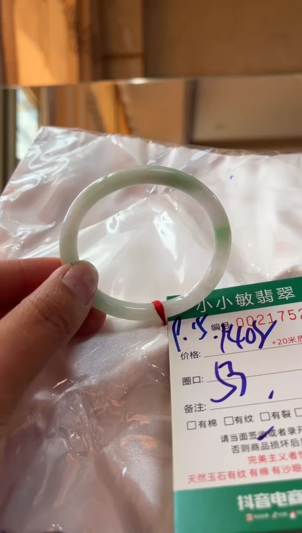未镶嵌手镯翡翠A货手镯/微瑕